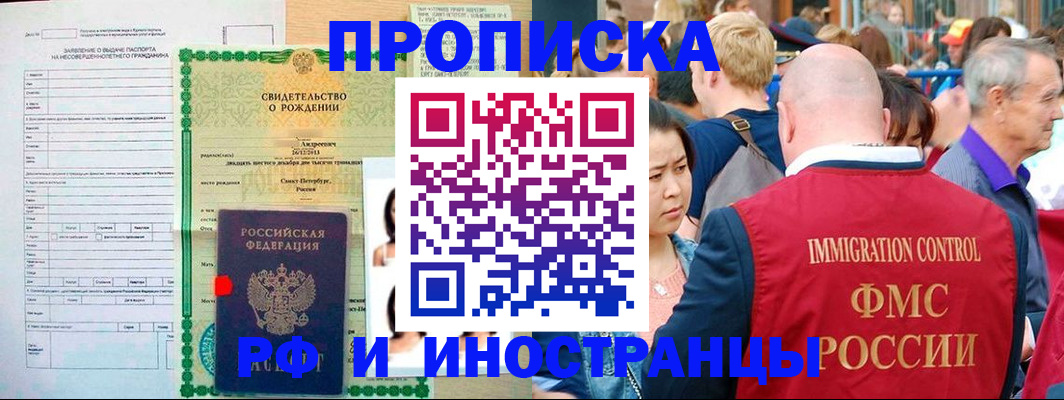 временная регистрация надежно в Баксане